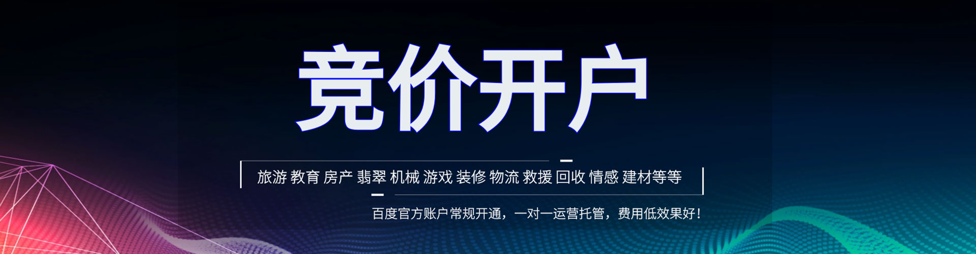 越城信息流平台