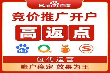 竞价推广开户费用解析：案例对比找最合适方案